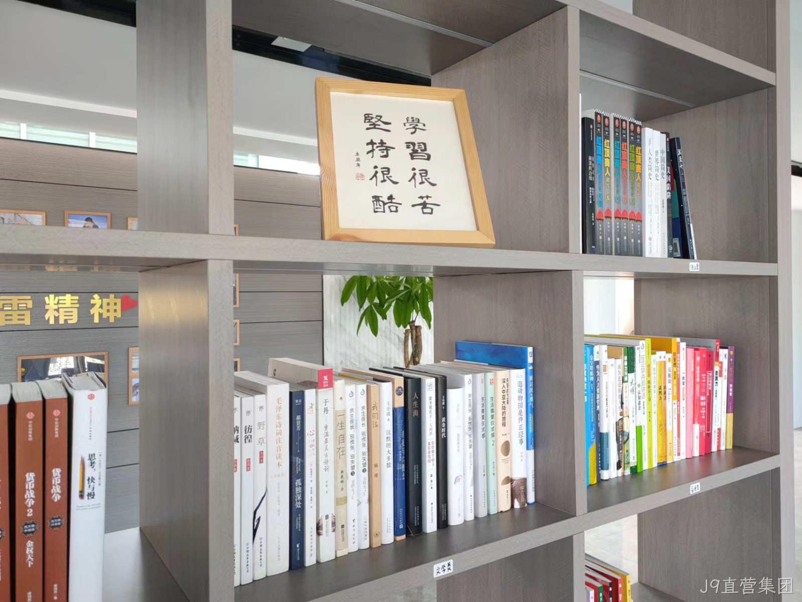 第三届J9直营集团学习月