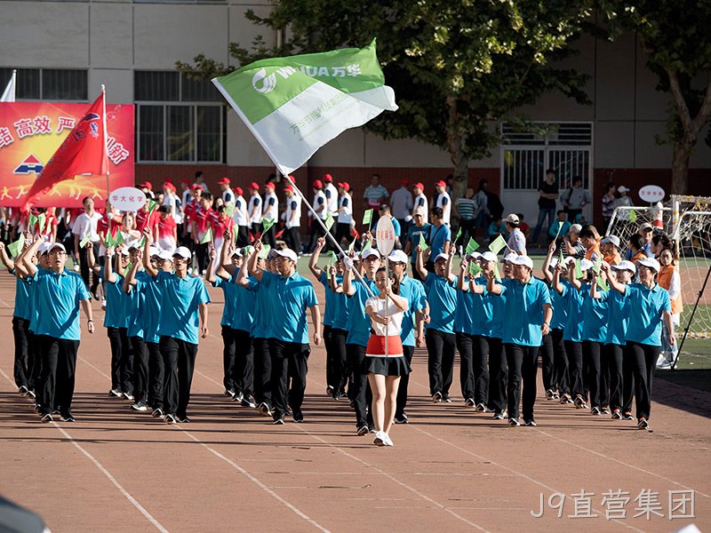 J9直营集团集团运动会