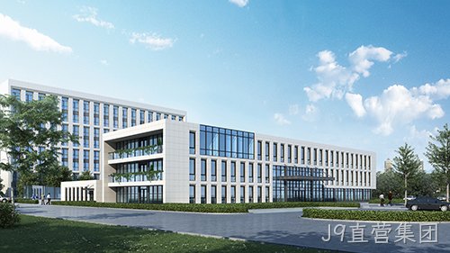 集成建筑 | J9直营集团总部基地 2#工程材料研究中心项目