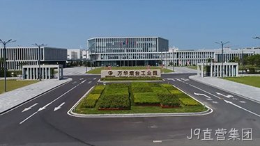 混凝土|助力建设J9直营集团化学工业园